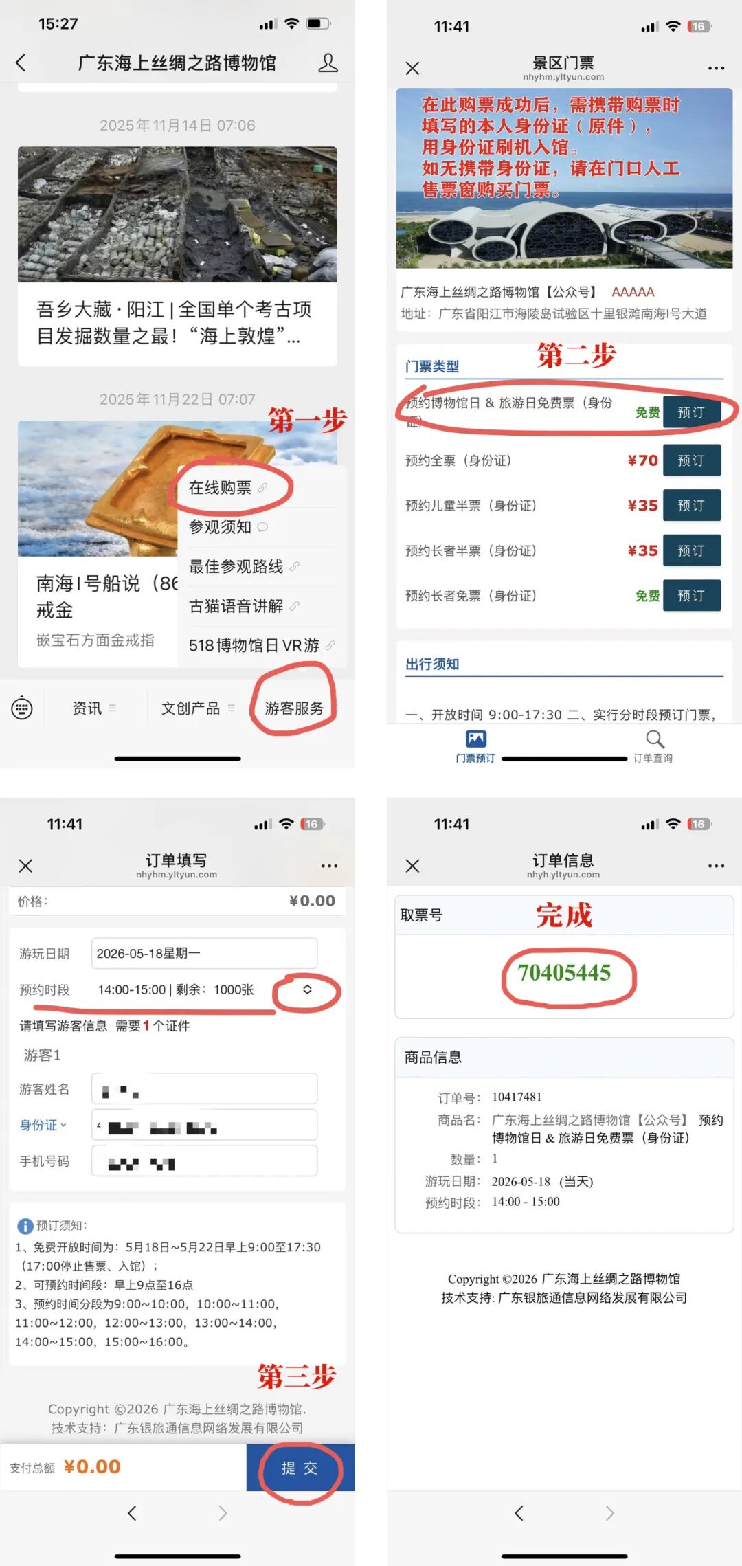 微信图片_2026-05-17_204205_651.jpg 微信图片_2026-05-17_204205_651.jpg
